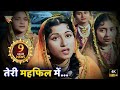 Teri Mehfil Mein Kismat Video Song Mughal E Azam Movie Lata Mangeshkar Dilip Kumar Madhubala
