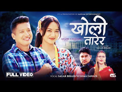 Kholi Tarera खोलि तारेर