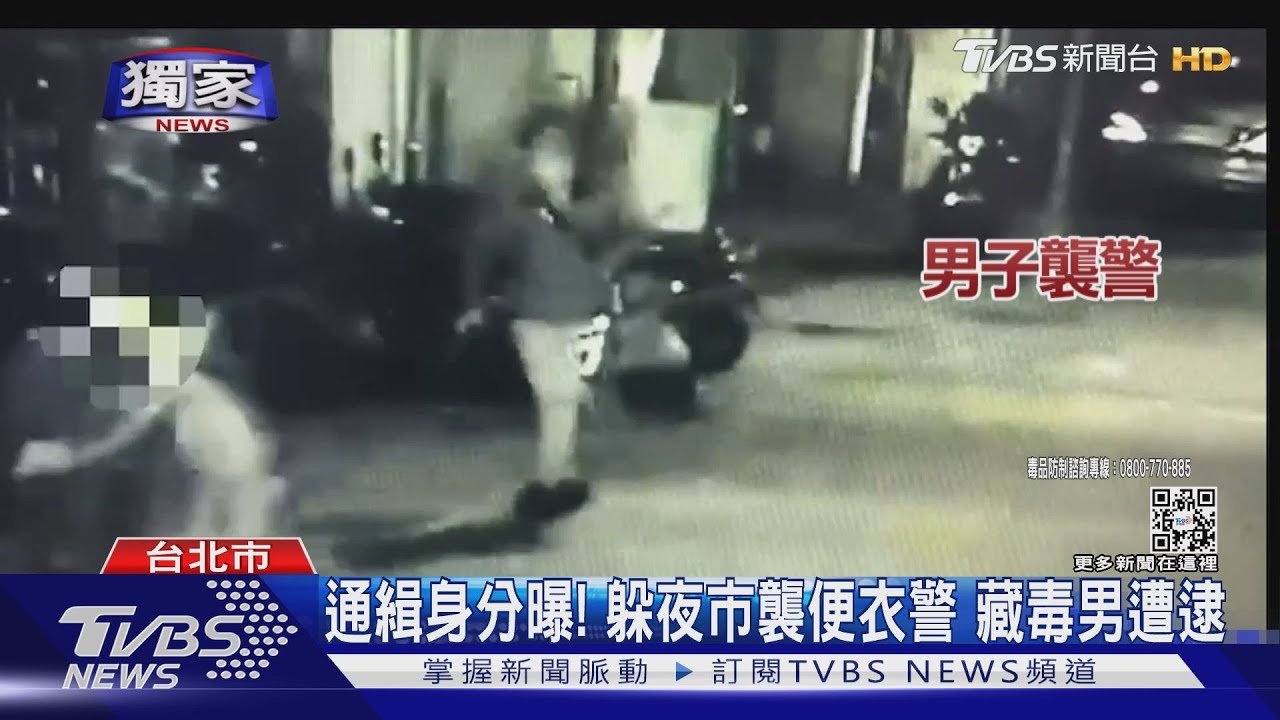 通緝身分曝!躲華西街夜市拒檢襲便衣警 藏毒男落網