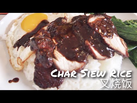 MELT IN YOUR MOUTH Char Siu Recipe! Chinese BBQ Meat 叉烧饭 Singapore Hawker Food Recipe