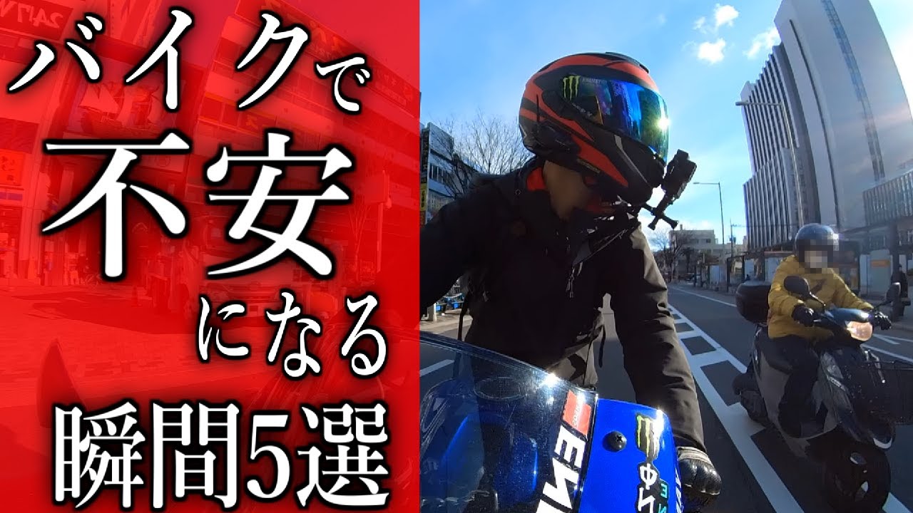 幸先不安だなぁってなることありません？【バイクあるある】