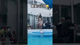 最後注目🤣 #プール #カンカンダンス #ビキニ
