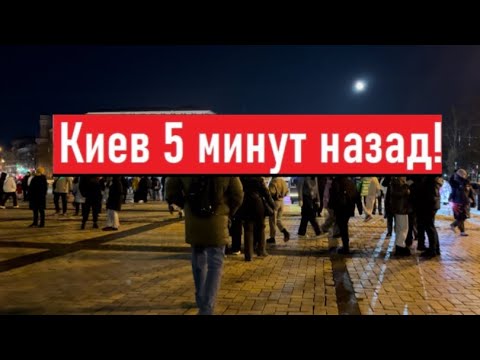 Украина 4 января! ЛЮДИ МАССОВО ВЫШЛИ! Что происходит в Киеве!?