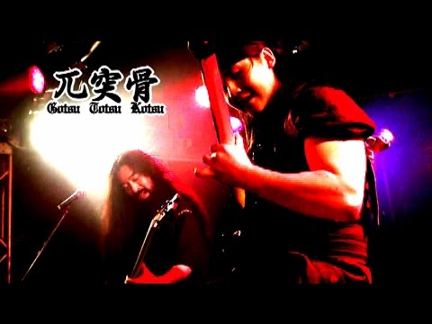 兀突骨 / Gotsu-Totsu-Kotsu 2017.04.01 @ Kichijoji CRESCENDO, Tokyo