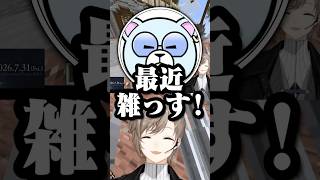 叶さん最近雑っすｗｗｗ【叶/にじさんじ切り抜き/ストリヌ/マイクラ/Minecraft】