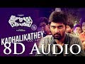 Kadhalikathey - (8D Audio Tamil) Imaikkaa Nodigal - Hiphop Tamizha