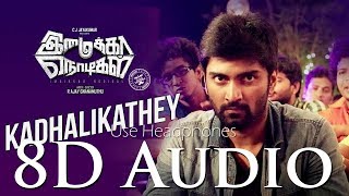 Kadhalikathey - (8D Audio Tamil) Imaikkaa Nodigal - Hiphop Tamizha