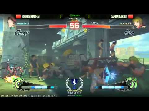 Qanba.Xiao Hai (Cammy) vs. Qanba.Dakou (Ken) - Capcom Cup (Sg.) AE TOP8 (L)