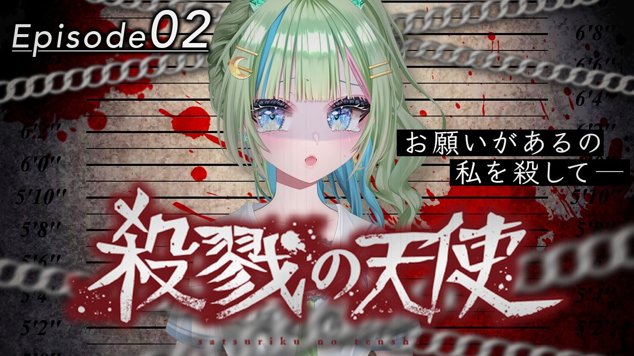 【Ep2】B3階にはヤバい女とヤバい物たちがある🪽実は話を知っています【殺戮の天使】