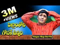 పెళ్ళాంతోని గోసకే ఉన్నది Pellamthoni Gosake Unnadi RS Na