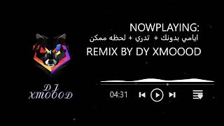 اغاني مكس ايامي بدونك تدري لحضه ممكن