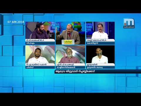 Is Aluva A Terrorist Republic?| Super Prime Time Part 2| Mathrubhumi News