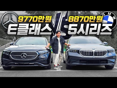 벤츠는 이제 상대가 안될까..? E클래스 VS 5시리즈 압도적인 차이가 나는지 알려드립니다