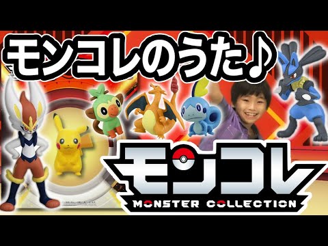 【ポケモン】アニメに登場のあのポケモン！【ポケモンフィギュア モンコレ】