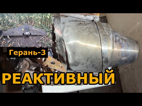 Engine from a downed Geran 3 (Telefly JT80) jet UAV #geran3 #shahed #uav #turbojet #geran2 #engine