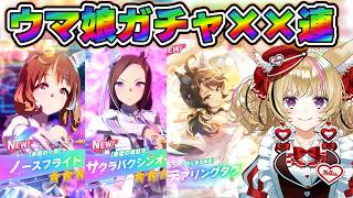 【ポルカ】ウマ娘新衣装バクシンオーとノースフライト狙いで驚異のヒキを見せる尾丸ポルカ【ホロライブ/切り抜き】