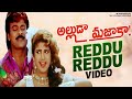 Alluda Majaka Telugu Movie Songs Reddu Reddu Music Video Chiranjeevi Rambha Koti