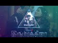 Irumbuthirai Azhage Song Status Video 30 Second Status