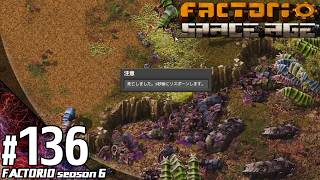 #136【シミュレーション】こたつのFactorio: Space Age Season6（ファクトリオ）ゲーム実況【Ver2.0】