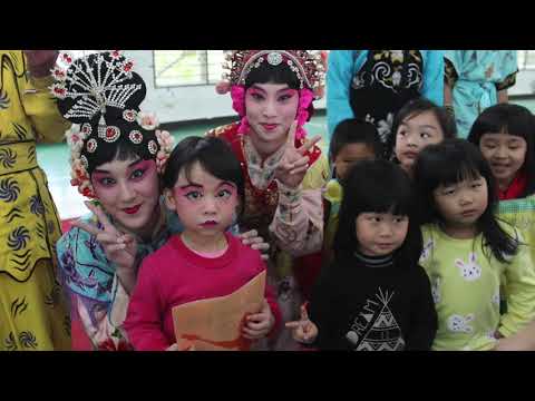 戲曲傳承/美感提升巡演計畫成果影片_封面照片