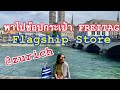 รีวิวกระเป๋าfreitag