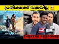 സ്ഥിരം ക്ലീഷേ തന്നെ ☹️ | Aquaman 2 Review Malayalam | Mr FDFS