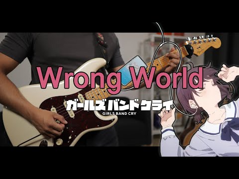 [🎼TABS] Wrong World (雑踏、僕らの街) / TOGENASHI TOGEARI | GIRLS BAND CRY (ガールズバンドクライ) OP Cover