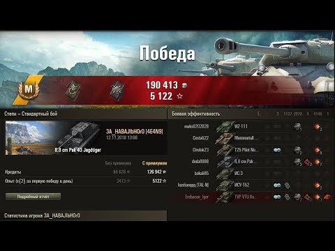 Блок-10. Большая Берта