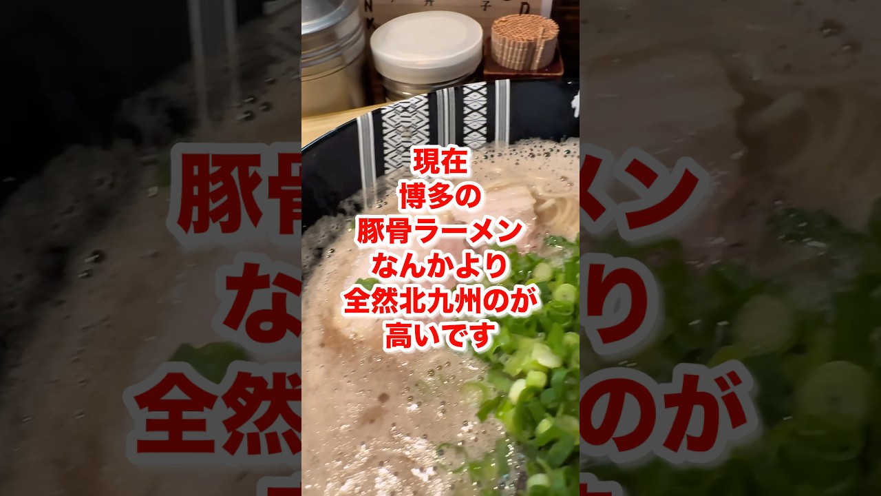 豚骨ラーメンの値段が爆上がり！それにひきかえ...