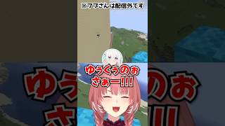 「ウィーアー」熱唱しながら乱入する配信外フブちゃんwww【ホロライブ/鷹嶺ルイ】