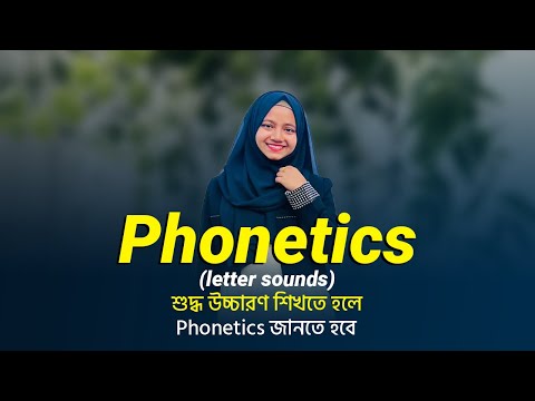 Phonics (letter sounds)🔥শুদ্ধ উচ্চারণ শিখতে হলে phonetics জানতে হবে - Noore Jannat Meem