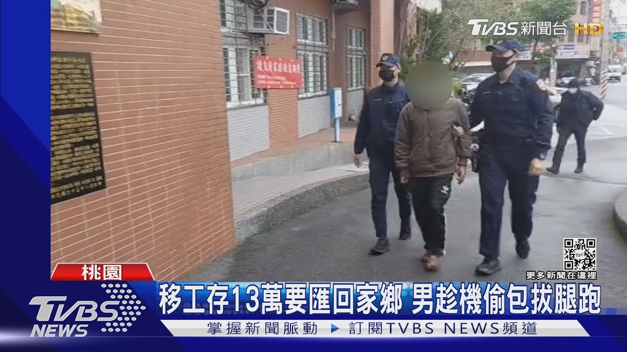 我沒錢!男隨機偷包得手13萬 秒搭火車逃