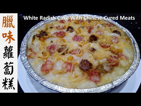 【臘味蘿蔔糕】可動L嘅蘿蔔糕㊙️方！啖啖清甜蘿蔔絲🤤軟滑不油膩✌新年必備🤩附食譜【Gi整生活】White Radish Cake With Chinese Cured Meats(Recipe )