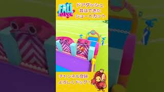 【Fallguys】ドアダッシュ～昔はできた最速ショートカット～【フォールガイズ】