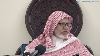 أ.د. علي الشبل | شرح منتقى الأخبار (145) image