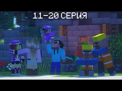 НУБИК ДОС 11-20 СЕРИЯ (ПОДБОРКА)