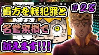 [ゆっくり実況]ゆっくり達の下手くそマリオカート8DX　Part28