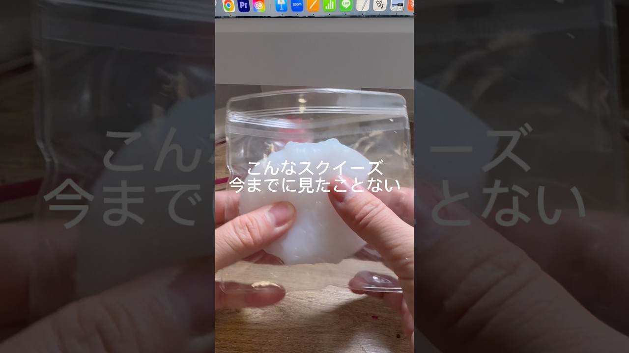 こんな新感覚のスクイーズ触ったことない！ #スクイーズ #購入品紹介 #スクイーズ紹介 #アレンジ動画