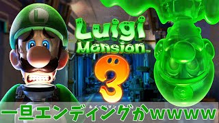 【完全初見】そろそろ本気で怒られそうなエンディング詐欺【シュガー】
