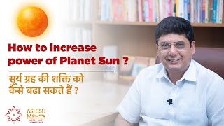 How to increase the power of planet sun | Ashish Mehta