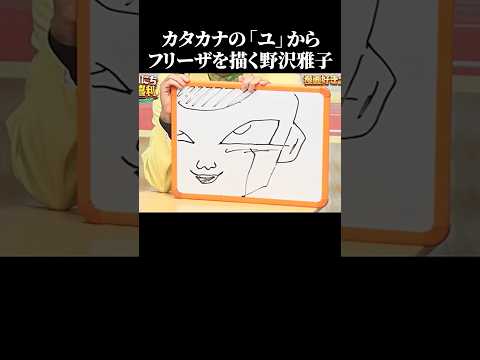 多才な野沢雅子のおもしろ動画 #面白い #すごい #モノマネ #野沢雅子 #孫悟空 #ベジータ 【楽曲提供:箕輪レコーズ】