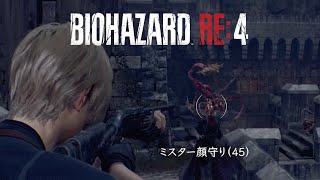 バイオハザードRE4 Chapter7 ゲーム実況①