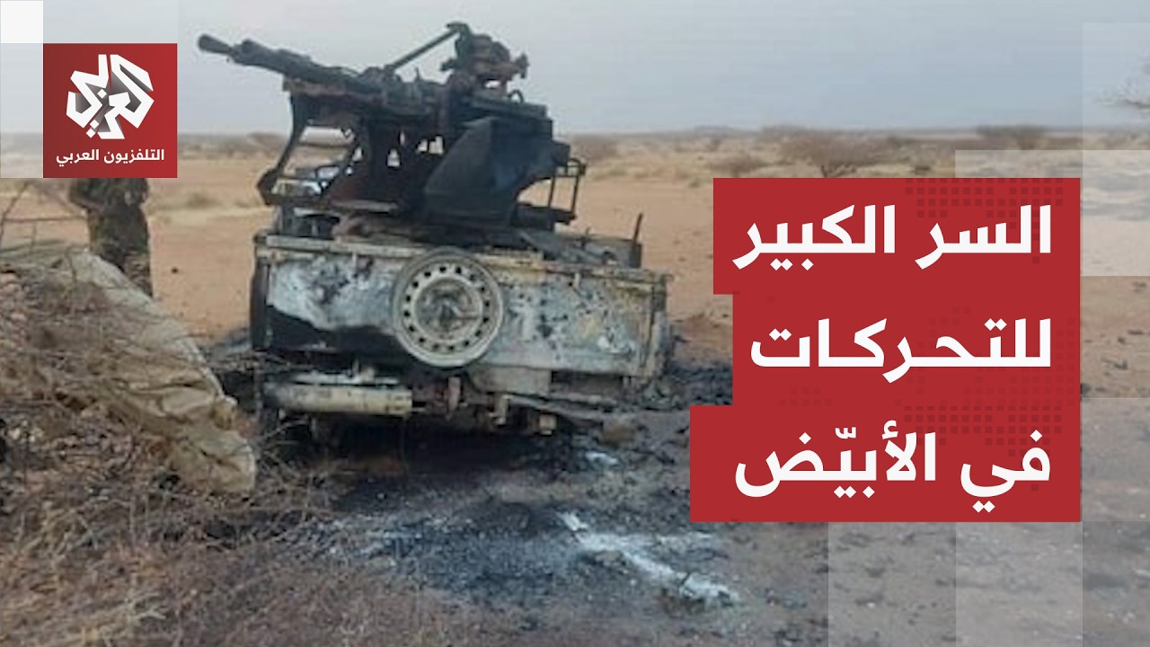 عاصمة ولاية شمال كردفان في السودان بين مسارين.. حقيقة الميدان تكشف التحركات ا