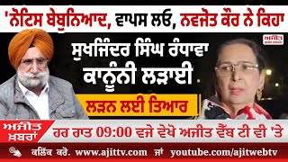 ਅਜੀਤ' ਖ਼ਬਰਾਂ, 10 ਦਸੰਬਰ 2025