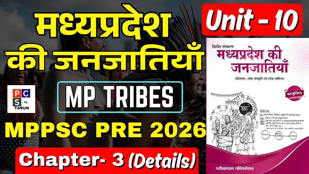 Tribes of MP | MPPSC Unit-10 | MP Tribes Parikshadham |✅ परीक्षाधाम MP GK | MPPSC TRIBES | MP SI