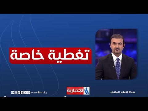 فيديو | وصول الرئيس الاميركي دونالد ترامب الى ولاية الاسكا - مباشر
