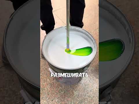 Почему жёлтая краска внезапно исчезла? 🤯🟡