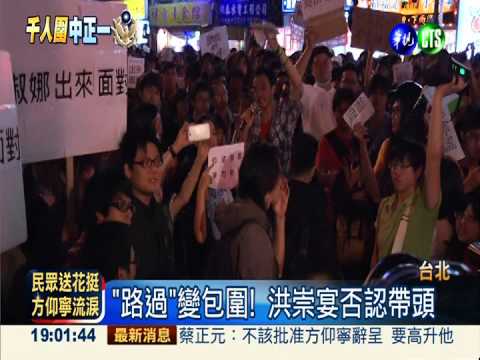 帶頭圍警局?台大洪崇晏熱衷社運