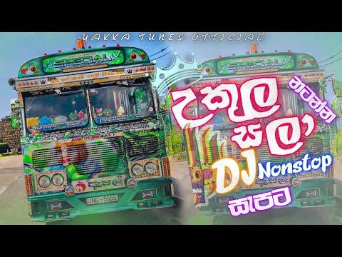 Ukula Sala(උකුල සලා)New Trending Sinhala song🥰💗DJ Remix 🔥❤️