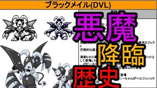 【裏ボス降臨】初代最強機体、ブラックメイルの歴史！【メダロットＳ】